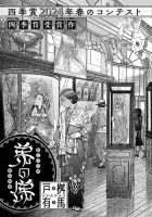 Otouto no Omokage - Manga, Drama, Fantasy, One Shot, Sci-fi, Yaoi, Tragedy, Seinen